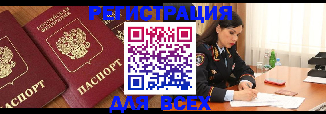 прописка гарантия в Волжске