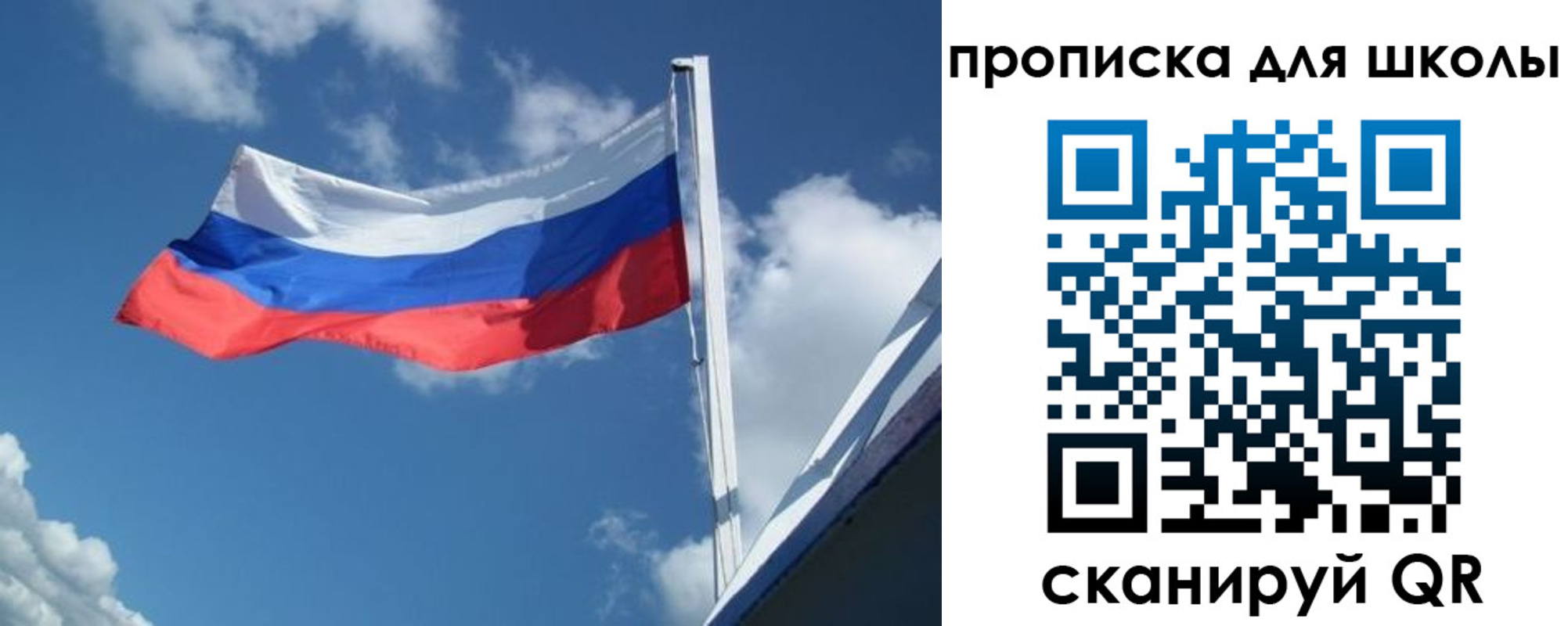 регистрация для школы в Волжске