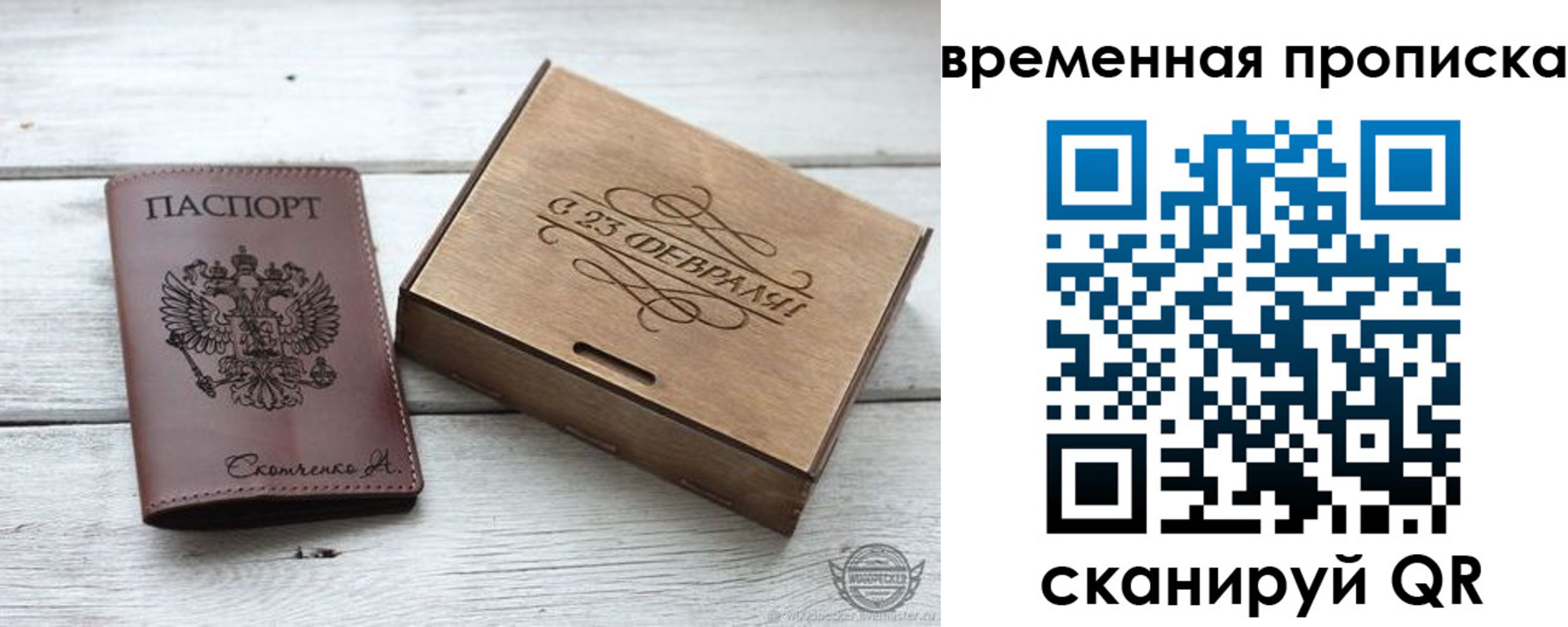временная регистрация 2025 в Волжске