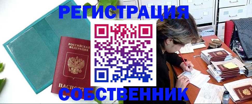 временная регистрация госуслуги в Волжске