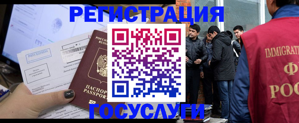 прописка штамп в Волжске