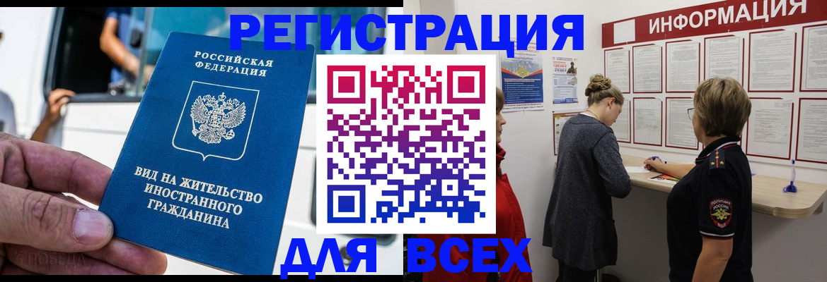 прописка в квартире в Волжске