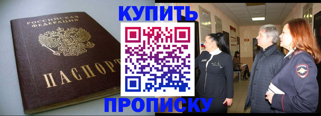 временная регистрация в Волжске